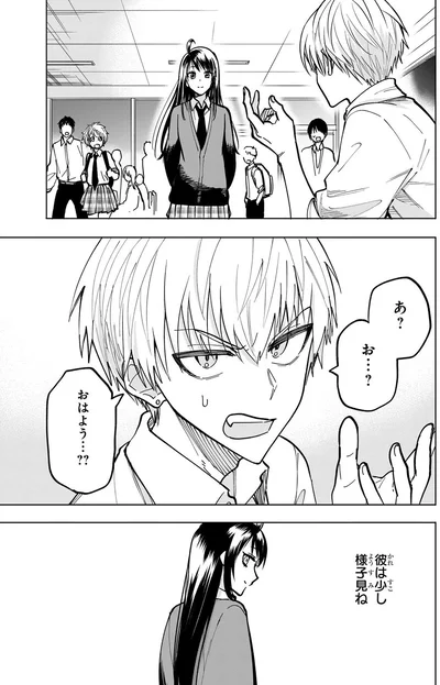 彼は少し様子見ね
