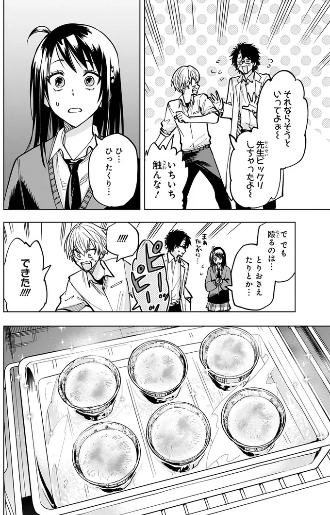 それならそうといってよぉ～