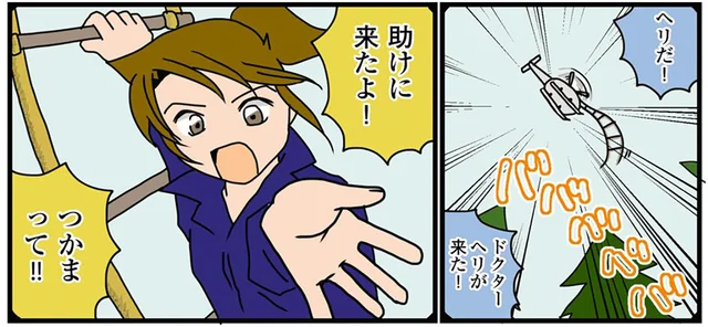 憧れのスペシャリストは不人気！ 希望してフライトドクターになりました／腐女医の医者道！（2）