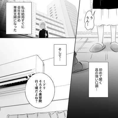 強い口調