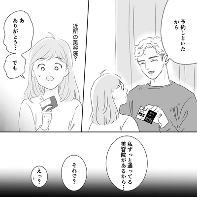 予約しといたから