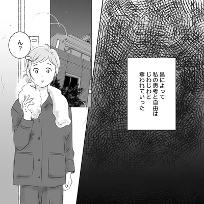 私の思考と自由