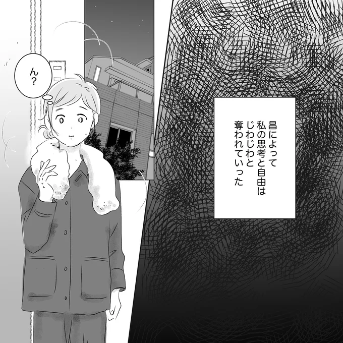 私の思考と自由