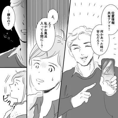位置情報共有アプリ！