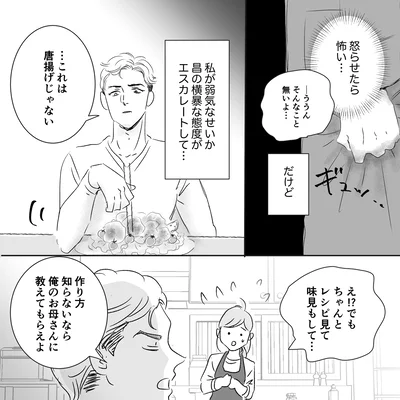 横暴な態度がエスカレート