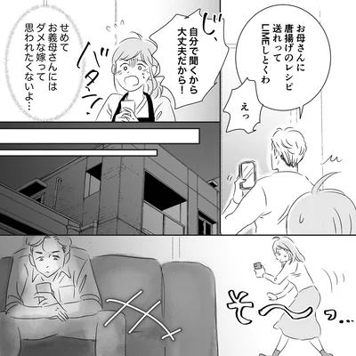 自分で聞くから