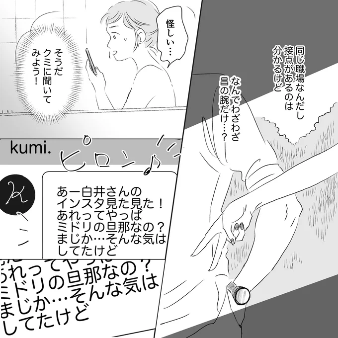 怪しい…
