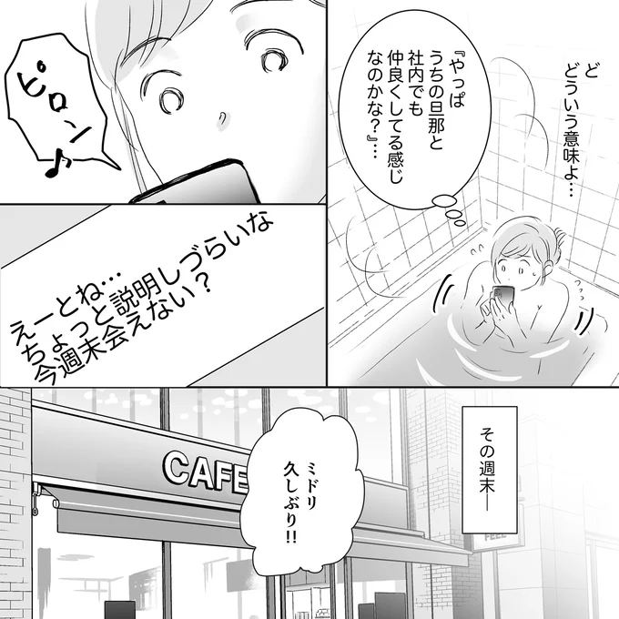 どういう意味よ…