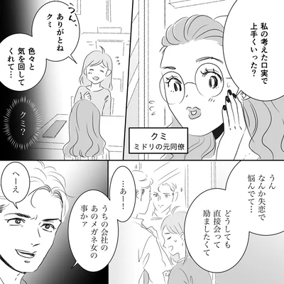 ありがとね