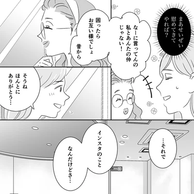 困ったらお互い様でしょ