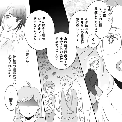 昇進したでしょ？