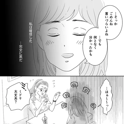 言いづらいよね