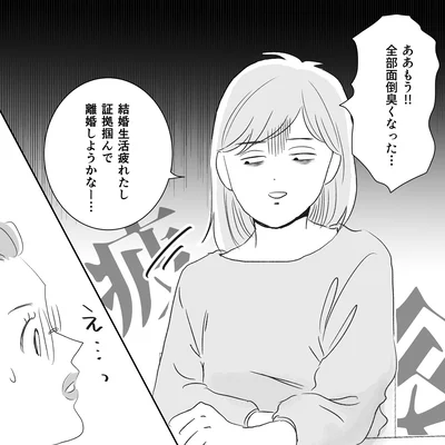 面倒臭くなった…
