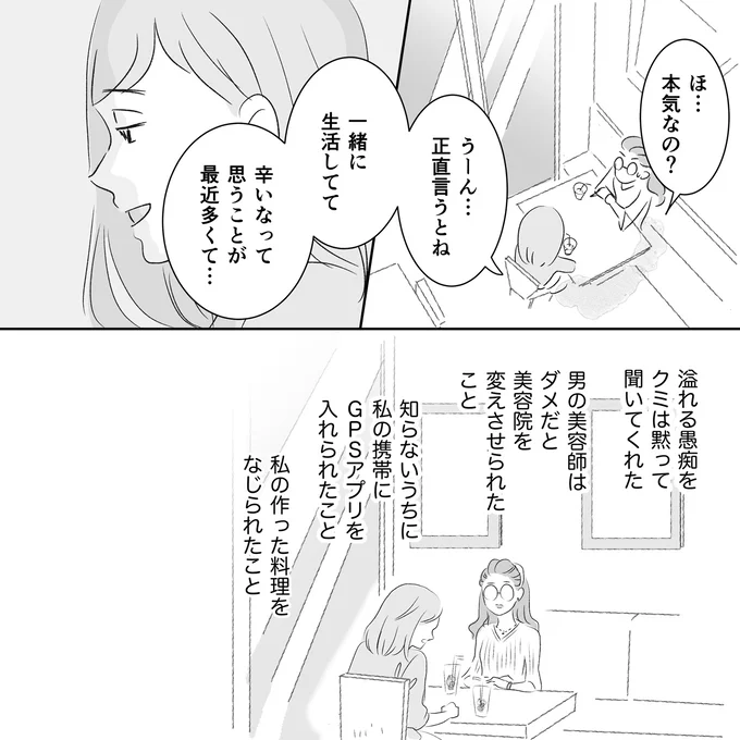本気なの?