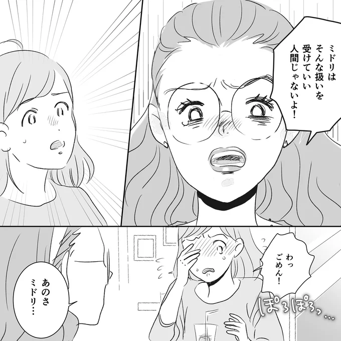 ごめん！
