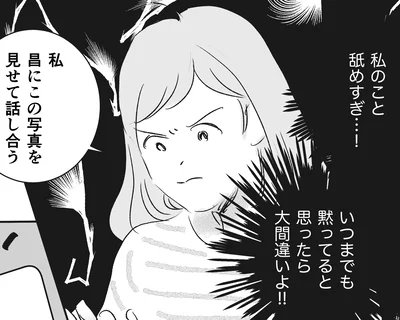 私のこと舐めすぎ…！