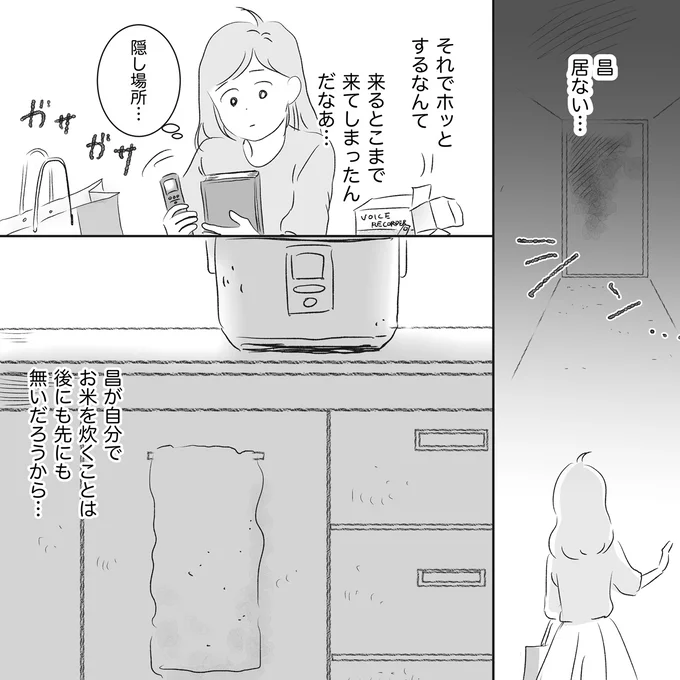 隠し場所…