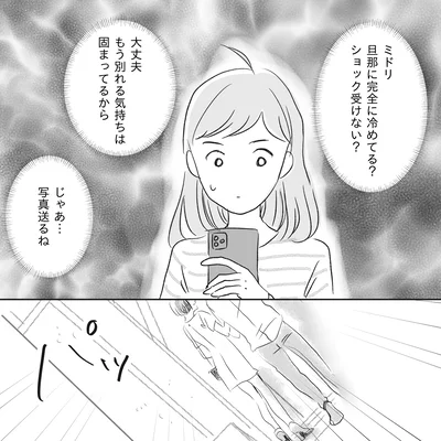 ショック受けない？