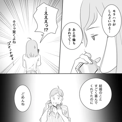 不倫もされてて…