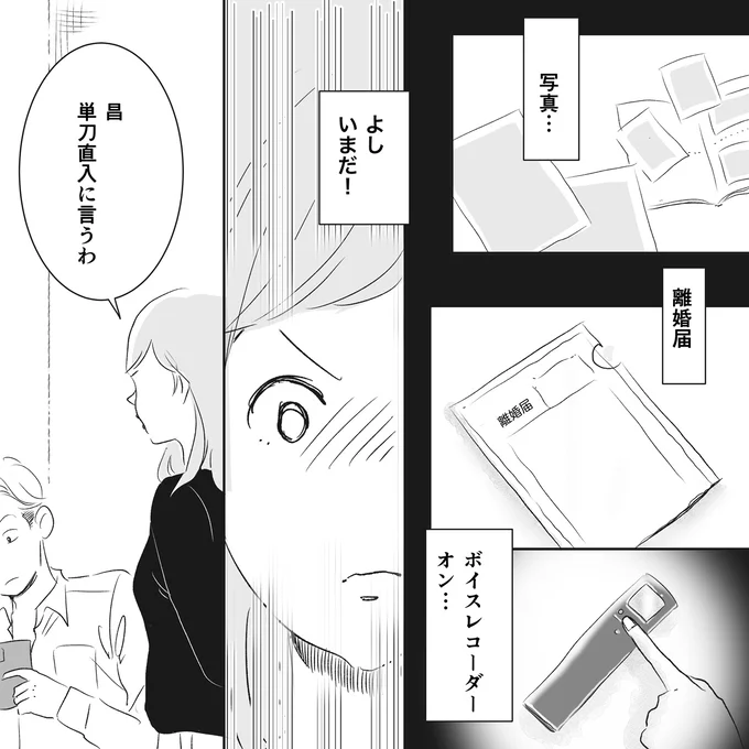 よしいまだ！