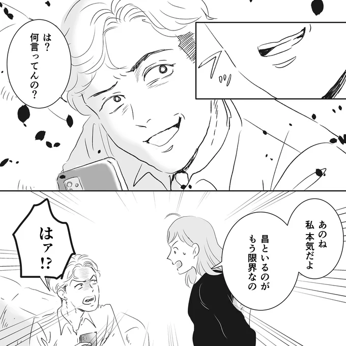私本気だよ