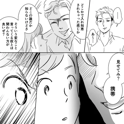 見せてみ？携帯