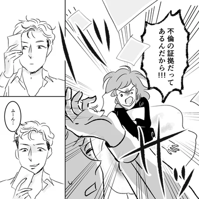 証拠だってあるんだから！！