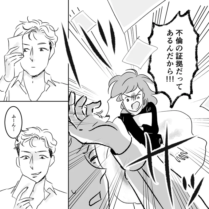証拠だってあるんだから！！
