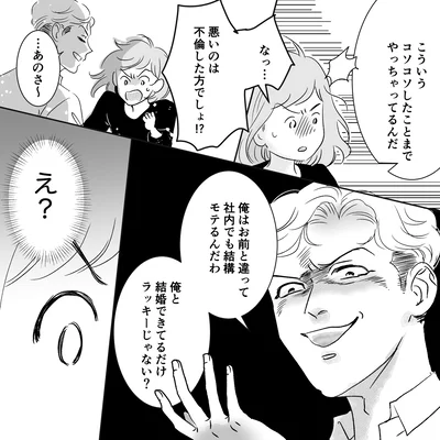 コソコソしたことまでやっちゃってるんだ