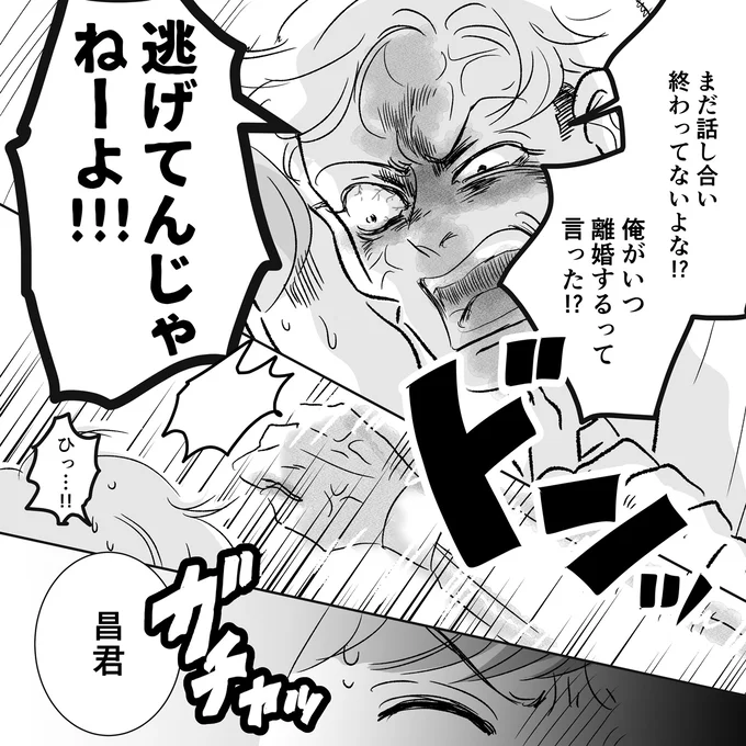 逃げてんじゃねーよ！！