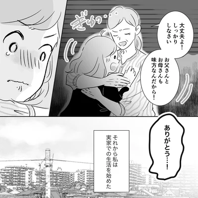 大丈夫よ！