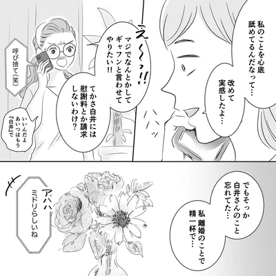 ギャフンと言わせてやりたい！！