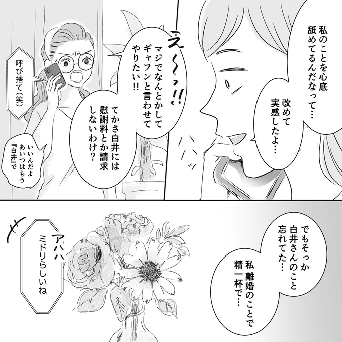 ギャフンと言わせてやりたい！！