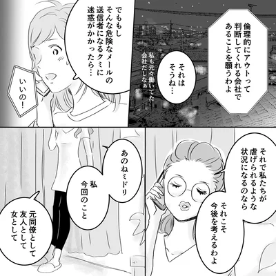 迷惑がかかったら…