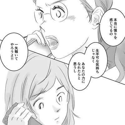 本当に憤りを感じてるの