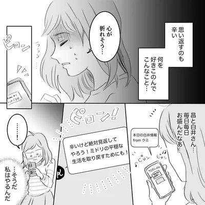 思い返すのも辛い