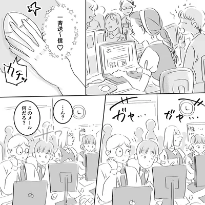 一斉送～信