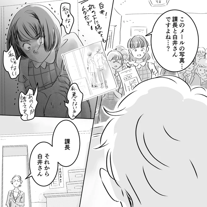 このメールの写真…