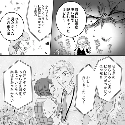 良くやったって！