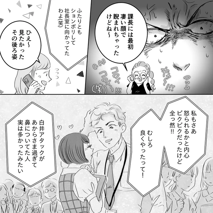 良くやったって！