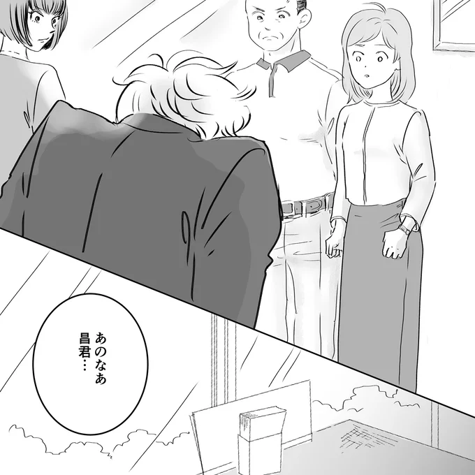 あのなあ