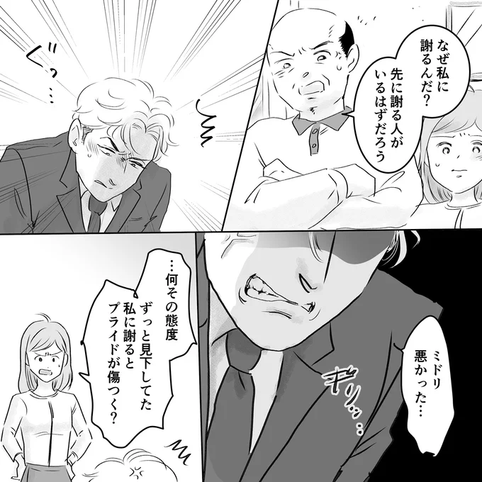 …何その態度