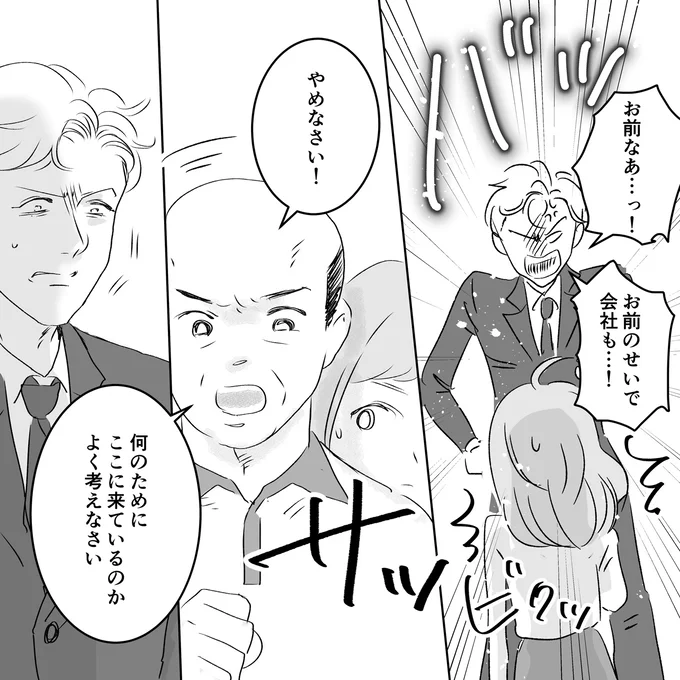 やめなさい！