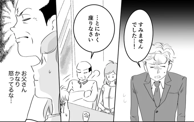 かなり怒ってるな…