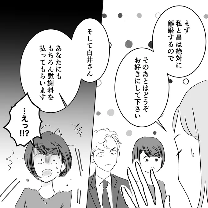 どうぞお好きにして下さい