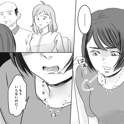 もういらないのに…