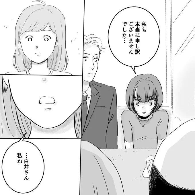 本当に申し訳ございませんでした…