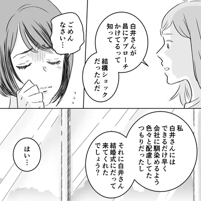 結構ショックだったんだ