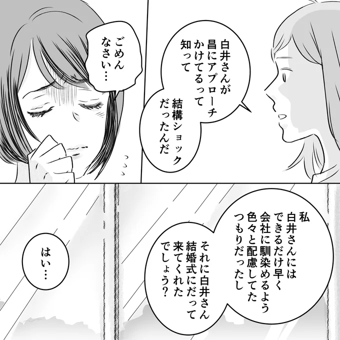 結構ショックだったんだ