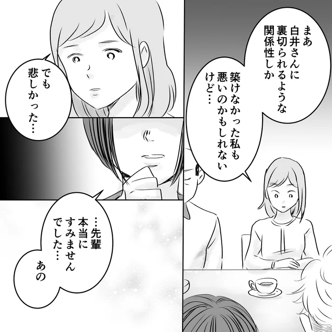 悲しかった…
